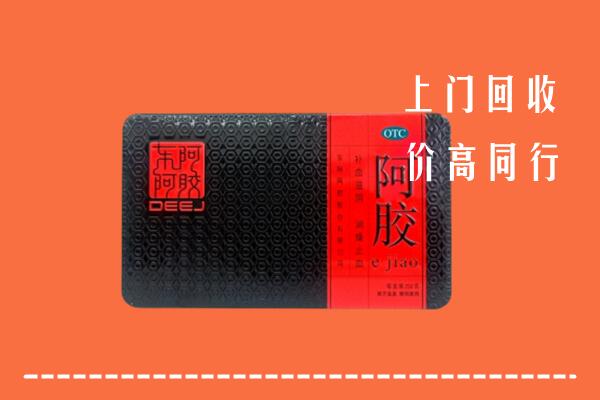 汕头市回收阿胶